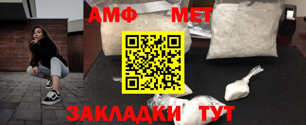 АМФ 97%  Вход с VPN  Amphetamine  Губкин 