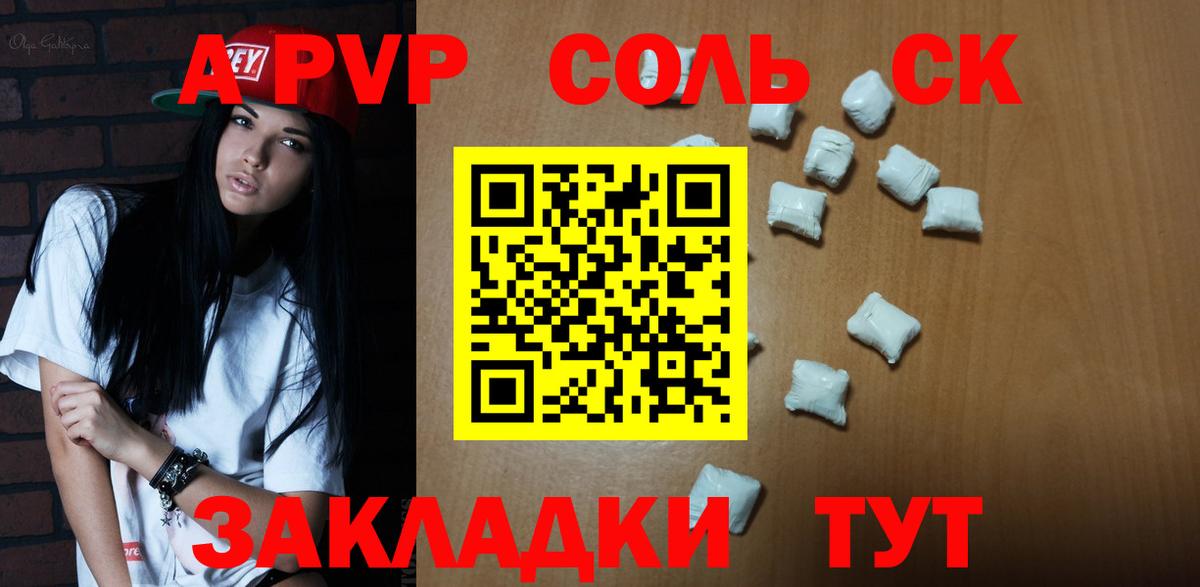 наркотики  Alpha-PVP  Вход с VPN  Альфа ПВП кристаллы  Губкин  Alfa_PVP кристаллы  А ПВП Crystall 