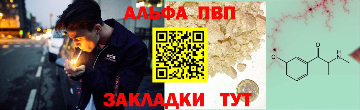 A PVP кристаллы Губкин
