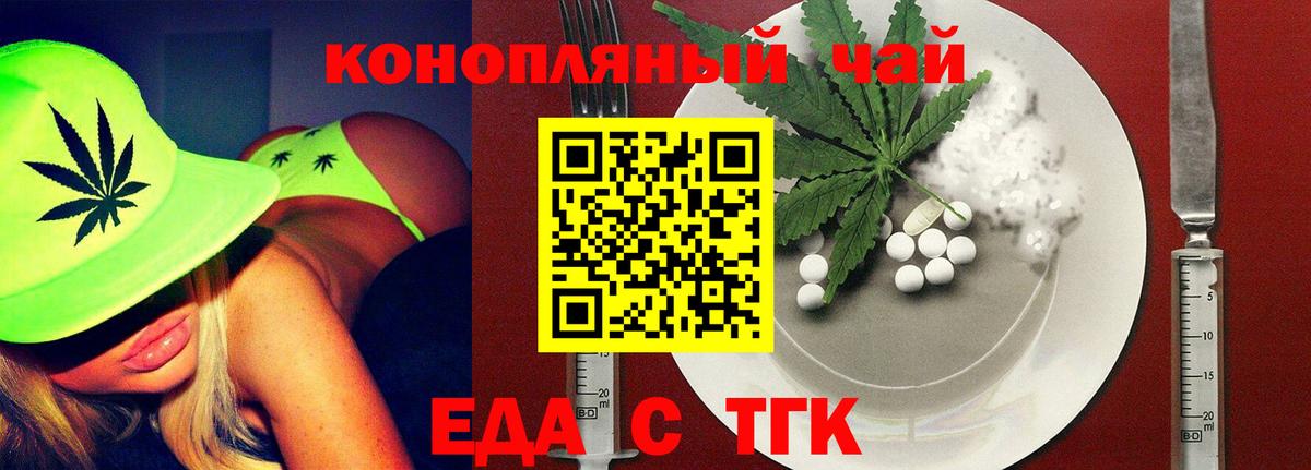 Печенье с ТГК конопля  Вход с VPN  Губкин 