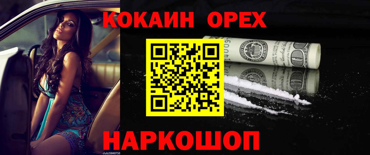 Губкин  Кокаин Колумбийский  Кокаин Колумбийский  Вход с VPN 