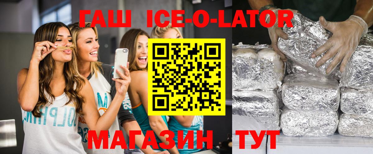 Губкин  ГАШИШ хэш  что такое   Вход с VPN 