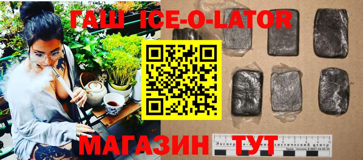 ГАШ Cannabis Губкин