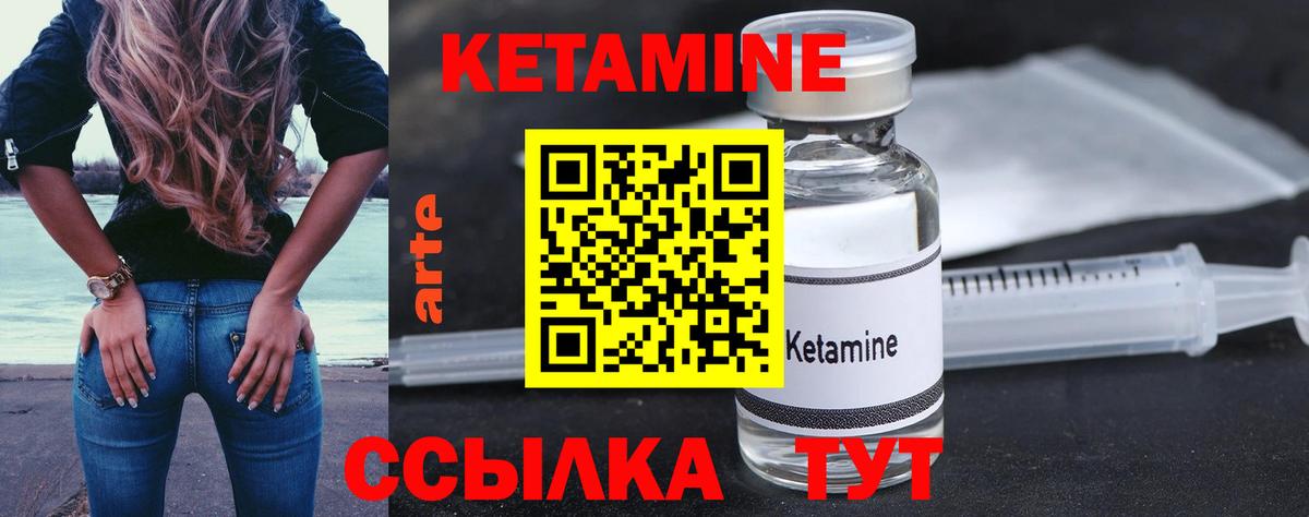 Кетамин VHQ  Вход с VPN  площадка как зайти  Губкин 
