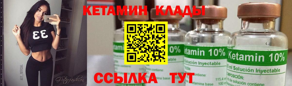 КЕТАМИН VHQ Губкин