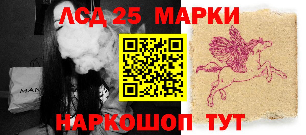 Лсд 25 экстази кислота  ЛСД экстази  Губкин  Вход с VPN  Лсд 25 экстази ecstasy 