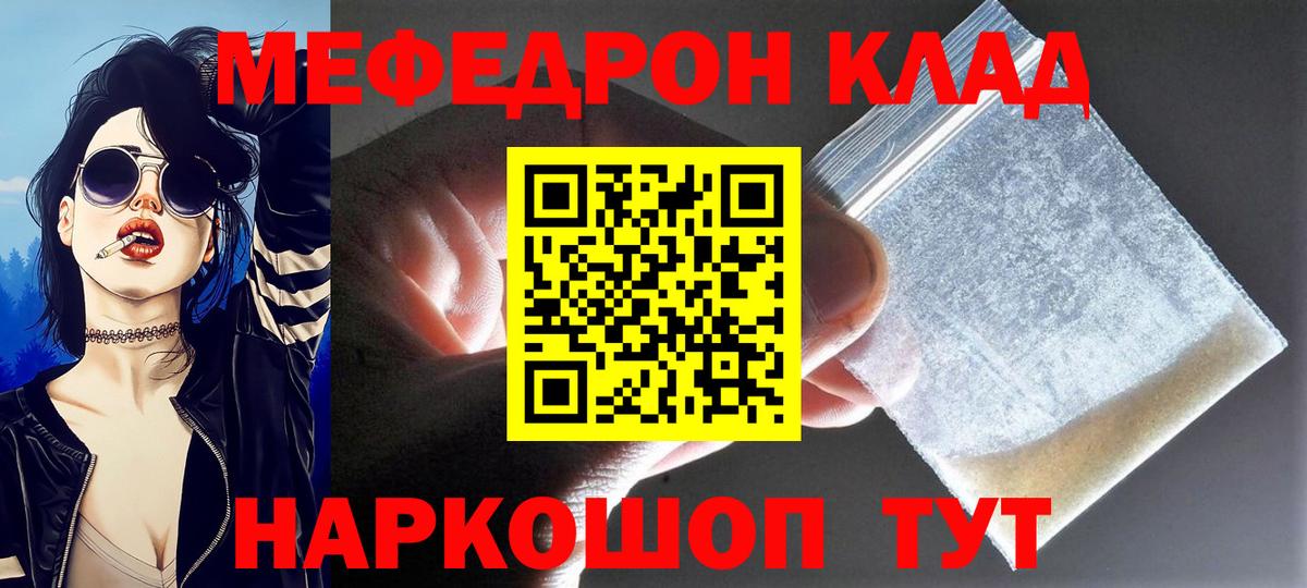 Меф Губкин
