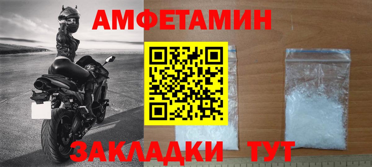 МЕТАМФЕТАМИН  Вход с VPN  Губкин  Метамфетамин витя 