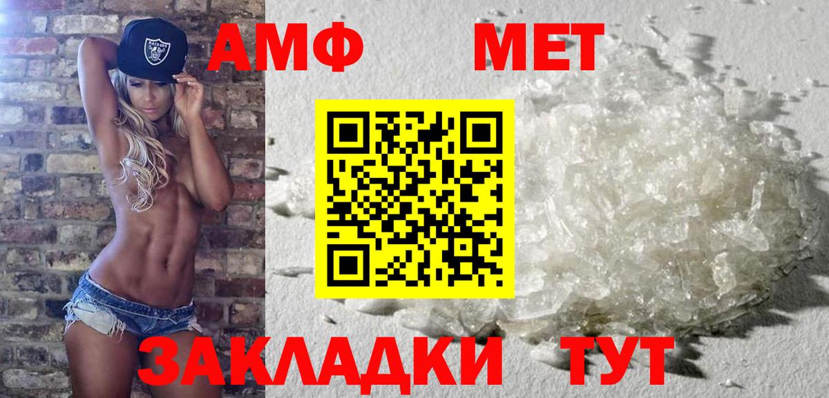 Первитин Methamphetamine Губкин