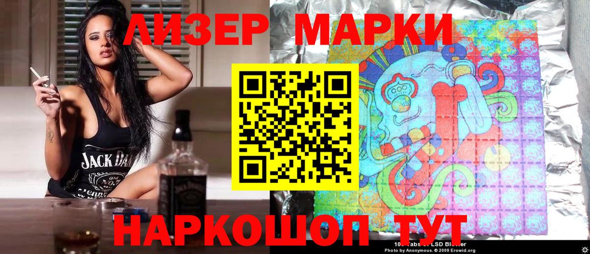 Марки 25I-NBOMe 1,8мг Губкин