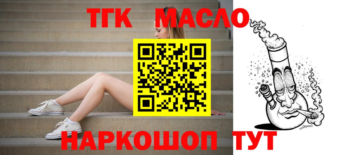 ТГК Wax Губкин