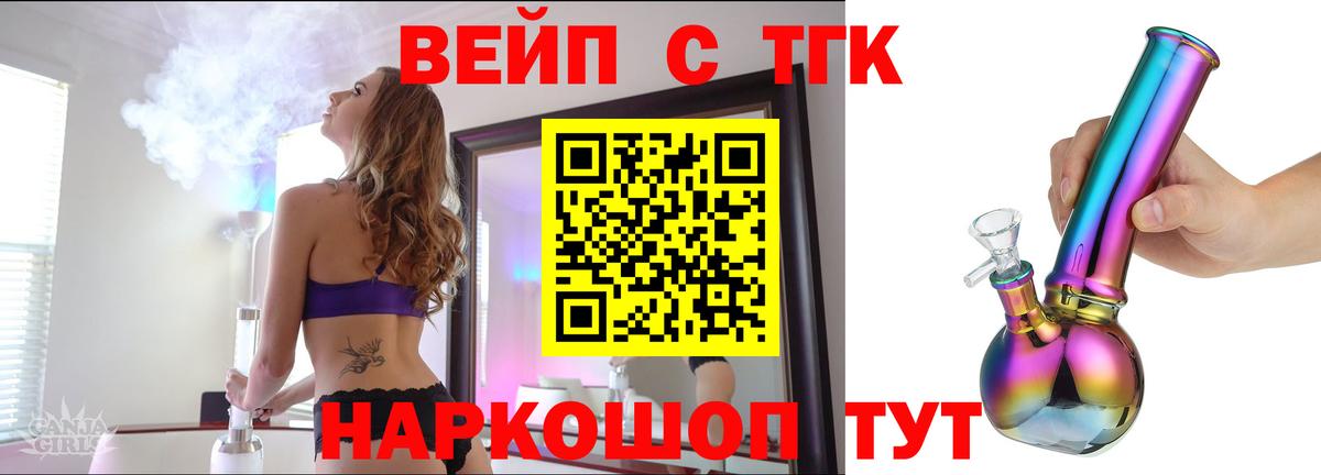 Дистиллят ТГК концентрат  купить закладку  Вход с VPN  Губкин  ТГК гашишное масло 