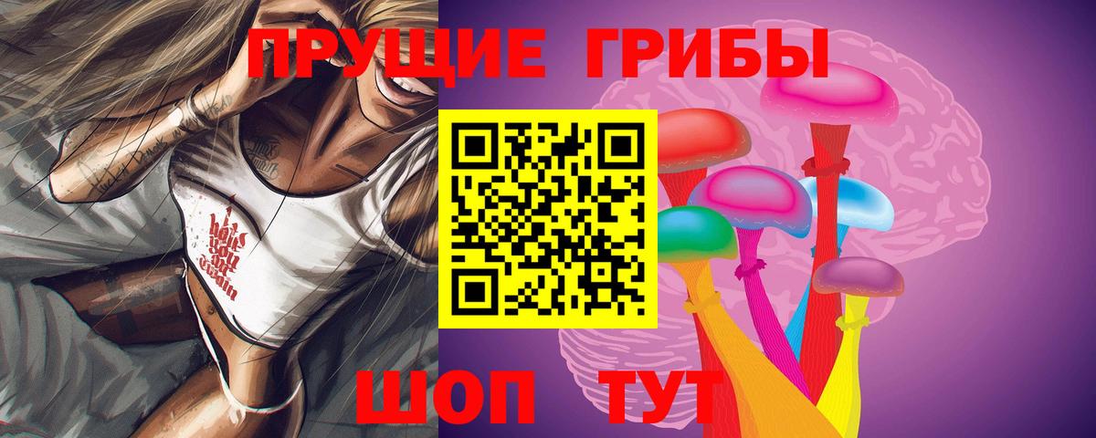 Галлюциногенные грибы Magic Shrooms Губкин